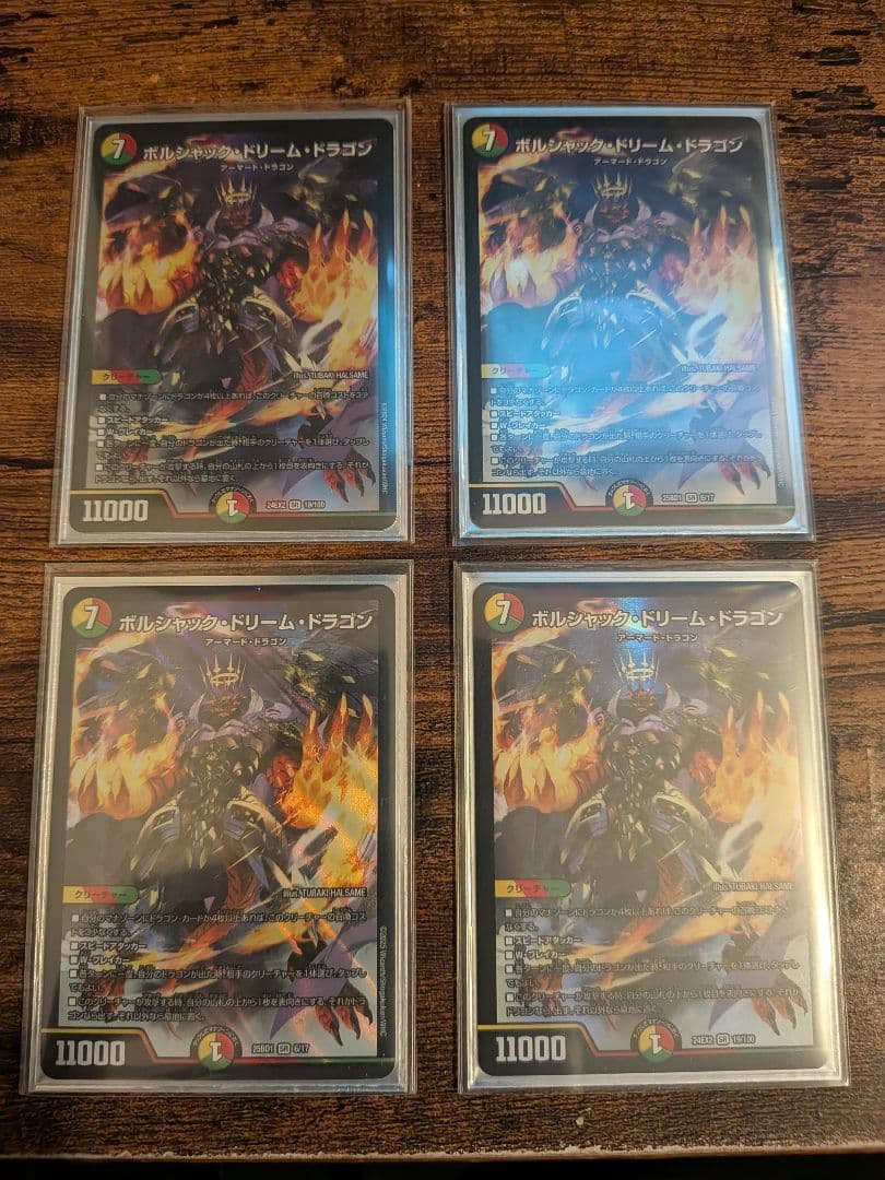 ボルシャック・ドリーム・ドラゴン 4枚 - メルカリ