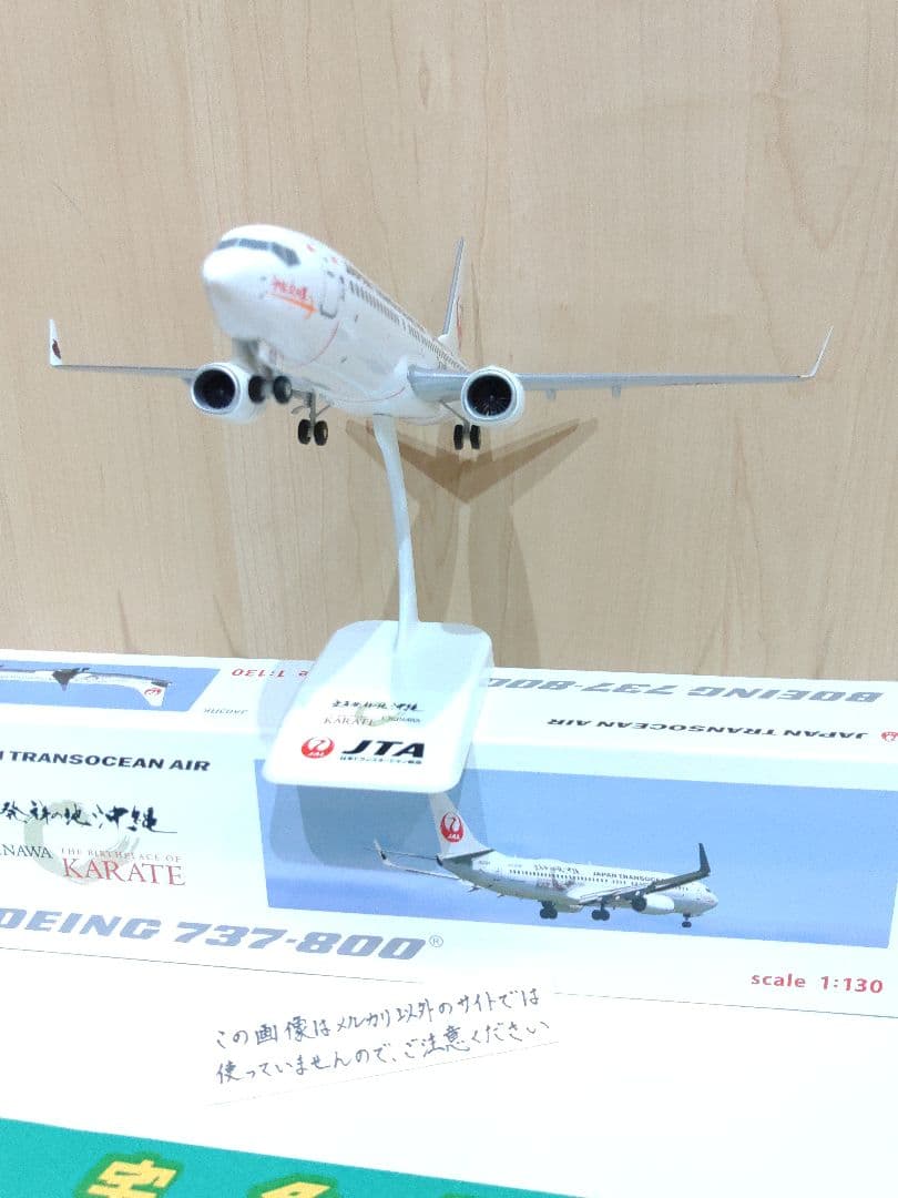 日本航空　JAL 日本トランスオーシャン航空 JTA　B737　1/130 機材情報 | JTA日本トランスオーシャン航空