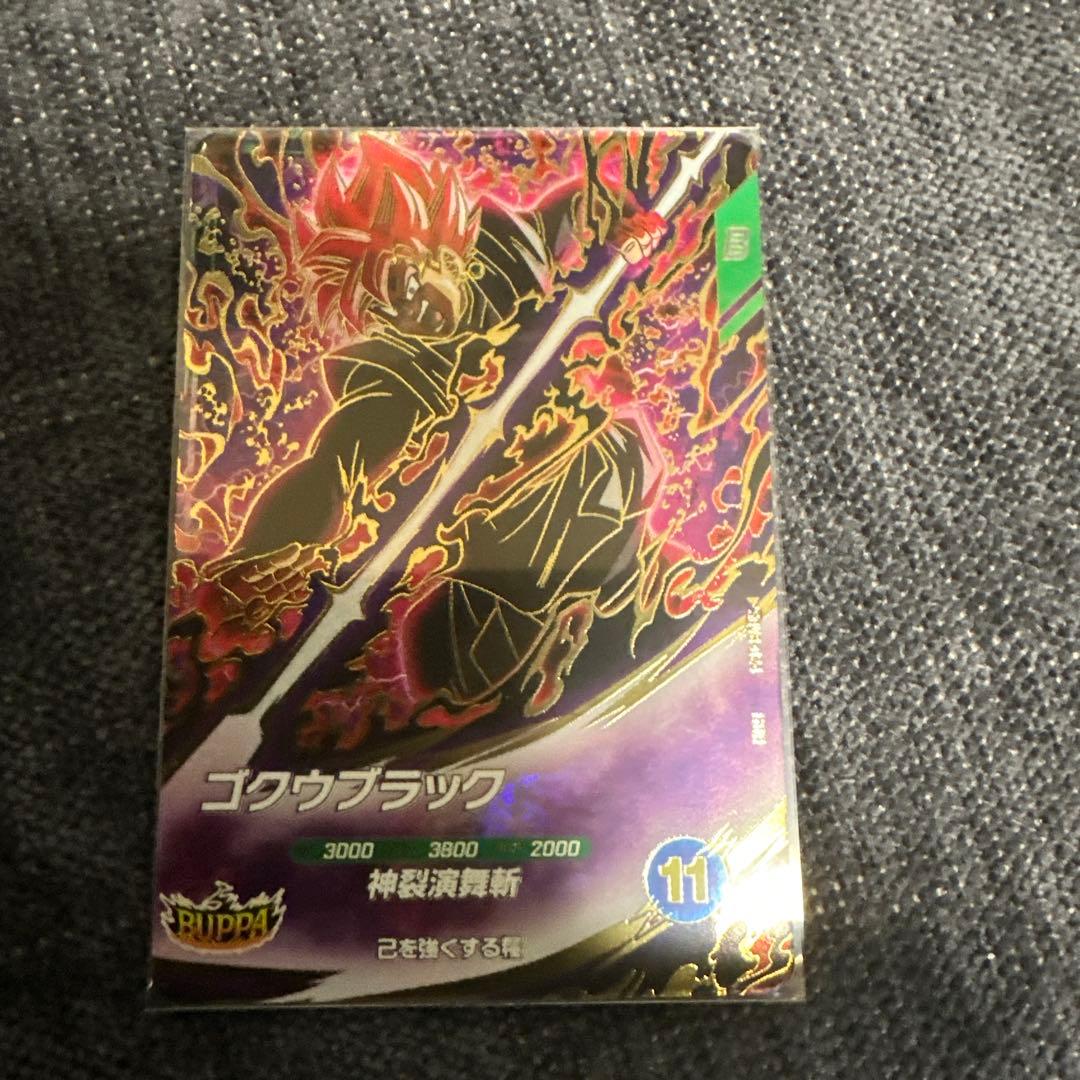 ドラゴンボールスーパーダイバーズ SDV8-024 ゴクウブラック GDR