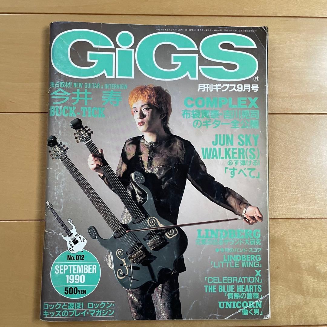 GiGS 1990年9月号 BUCK-TICK 今井寿特集 - メルカリ