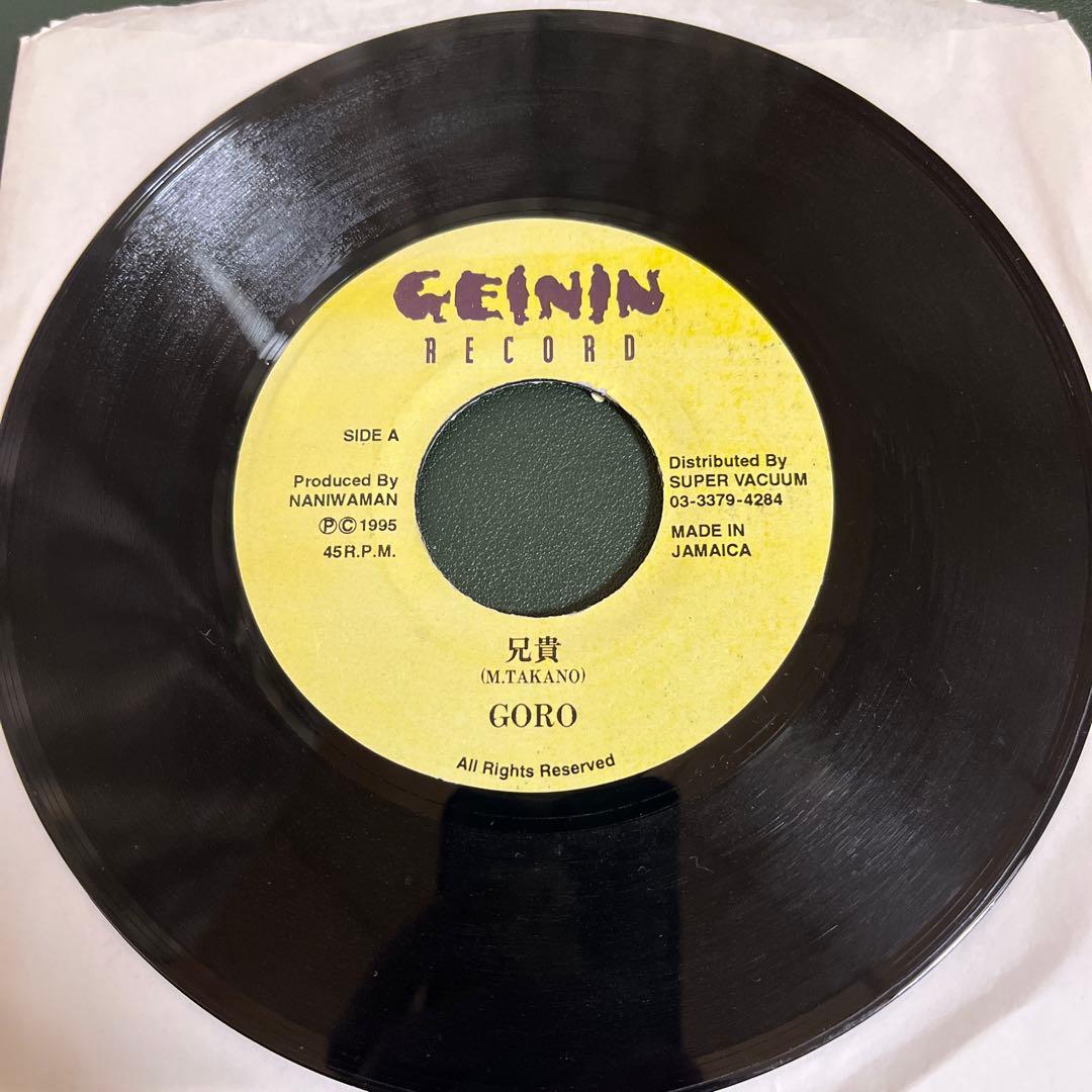 7inch】GORO - 兄貴 / Sly & Robbie - メルカリ