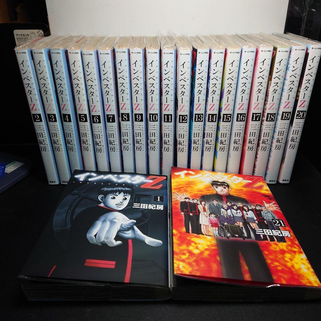 インベスターZ 1〜21巻 全巻セット Amazon.co.jp: インベスターZ コミック 全21巻セット : 本