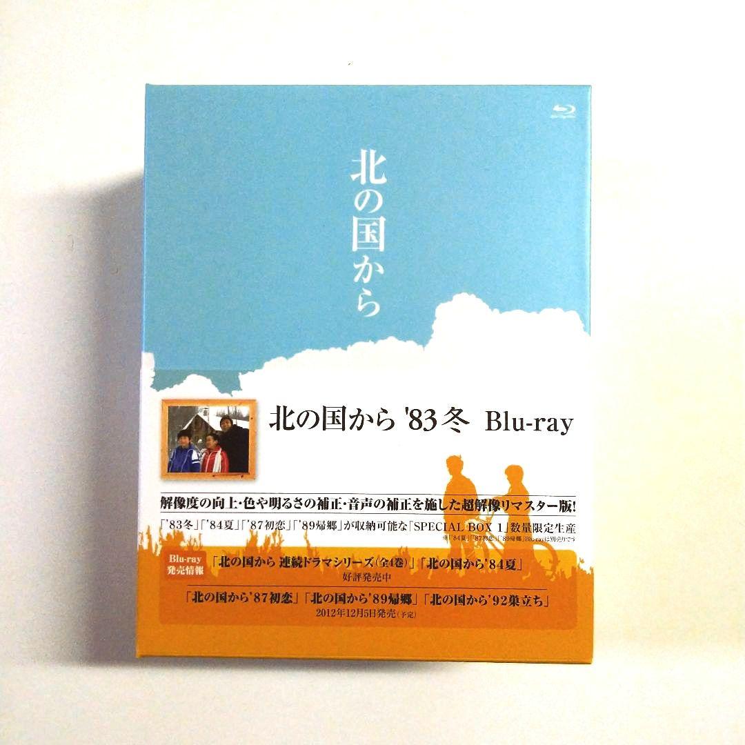北の国から 全巻セット Blu-ray ほとんどが未開封です。 - メルカリ