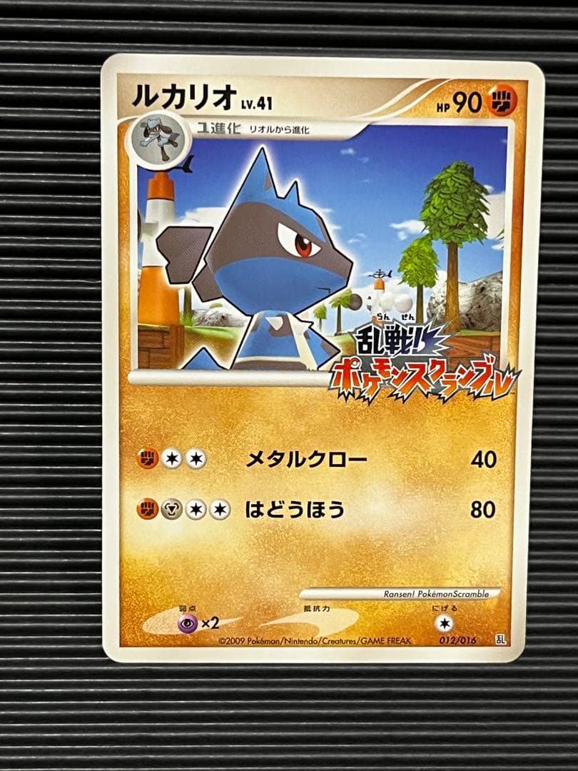 ルカリオ　ポケモンスクランブル ポケモンスクランブル U」の配信が本日スタート。「ポケモンスマッシュ