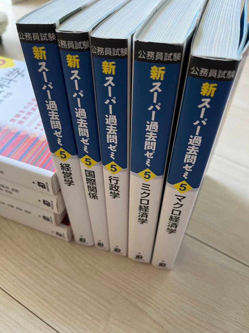 公務員試験 新スーパー過去問ゼミ14冊セット - メルカリ