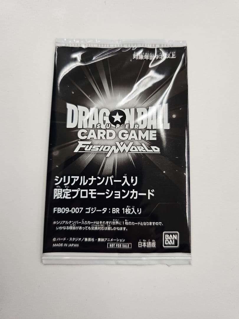 DBFW シリアル ゴジータ アルティメットバトル - メルカリ