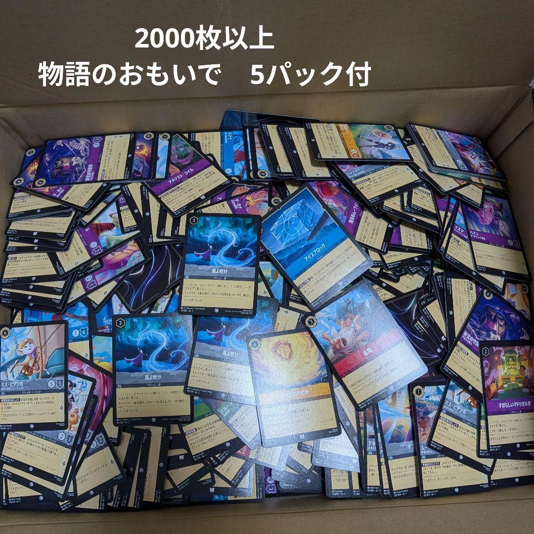 ロルカナ まとめ売り 2000枚以上 物語のおもいで　5パック付 ロルカナ特別プロモーションパック「物語のおもいで」日本語カード