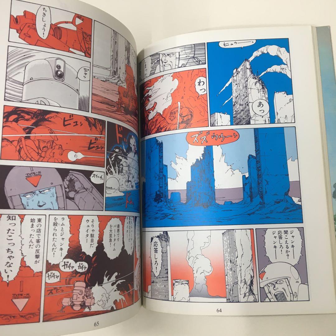 彼女の想いで… 大友克洋☆貴重な初版 - メルカリ