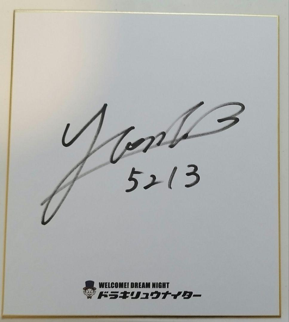 ボートレース 女子ボートレーサー 5213湯浅紀香選手 サイン色紙 - メルカリ