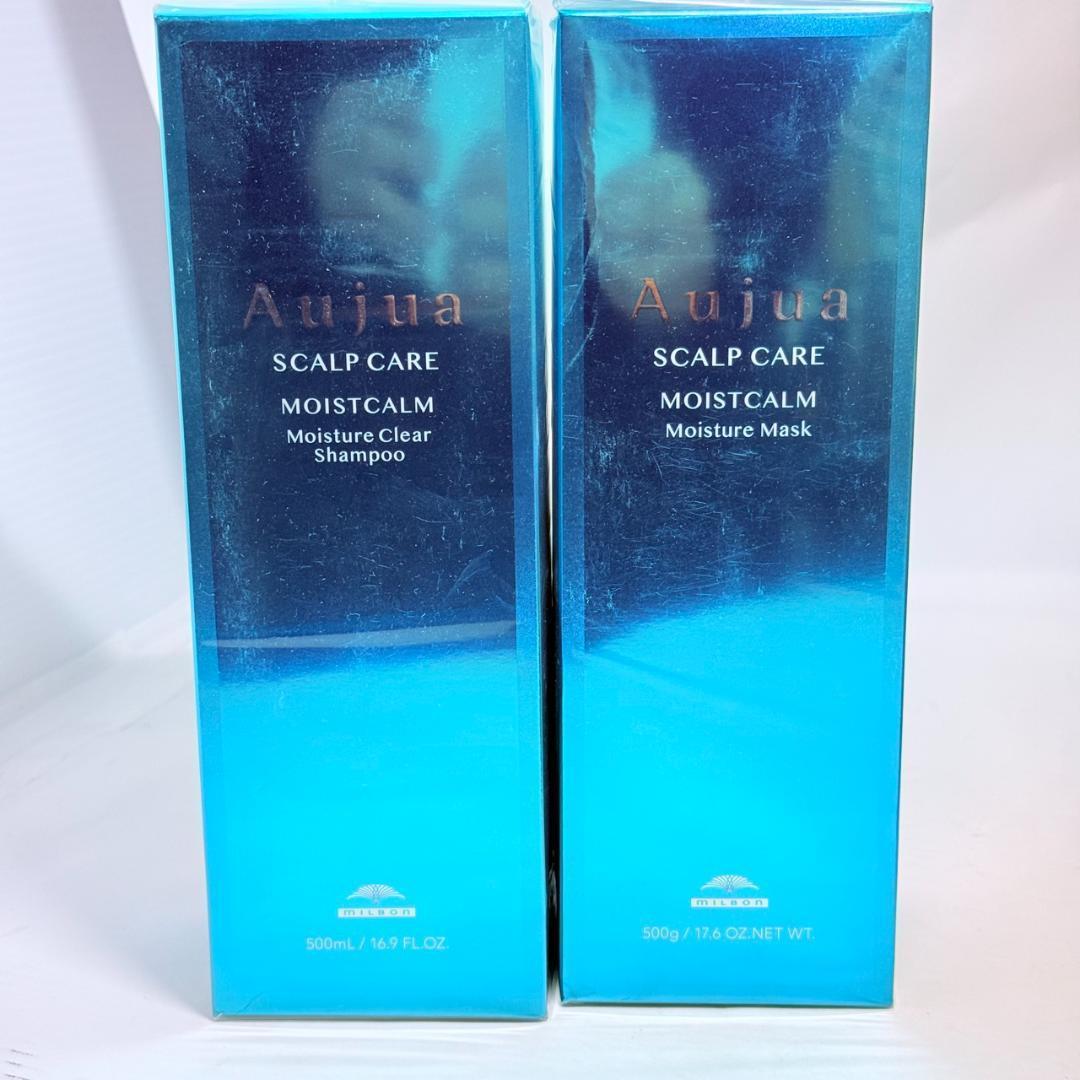 オージュア モイストカーム シャンプー マスク 500ml 500g ミルボン オージュア モイストカーム モイスチュアマスク 500g