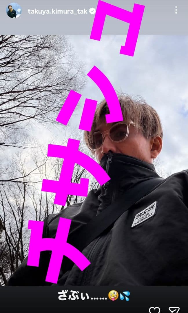 キムタク　私物　M&M Reversible Stand ジャケット M&M Reversible Stand Collar Jacket 木村拓哉 - メルカリ