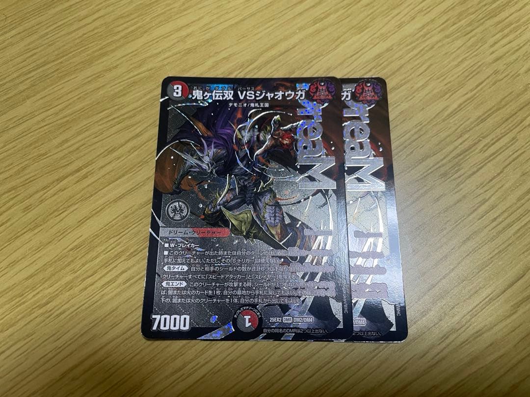 デュエマ 鬼ヶ伝双VSジャオウガ - メルカリ