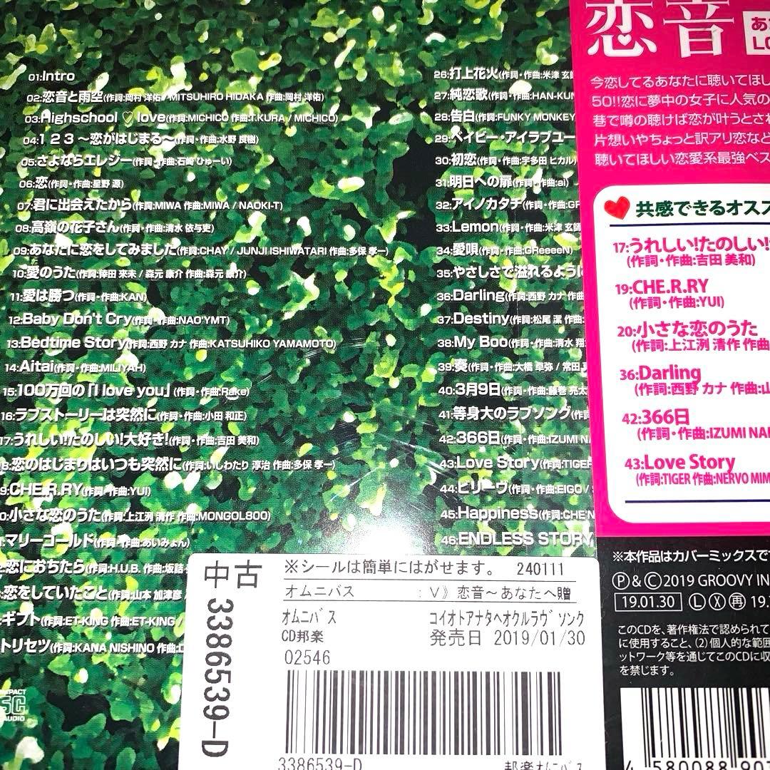 お得♡送料無料✨人気☆JPOPカバーミックス 11枚セットです❤️まとめ