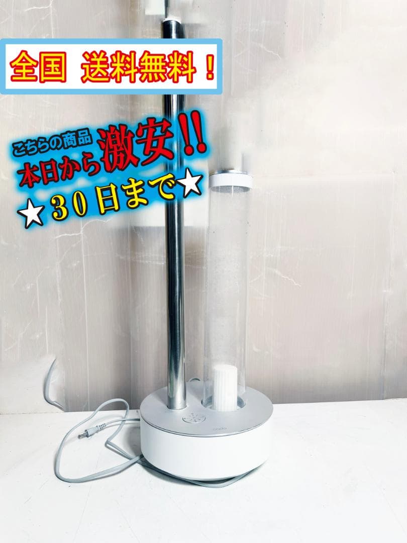 ★2020年製★ 中古★cado 除菌消臭器 超音波式【PG-E620】FGFW 除菌消臭器 PG-E620【販売終了】 – cado