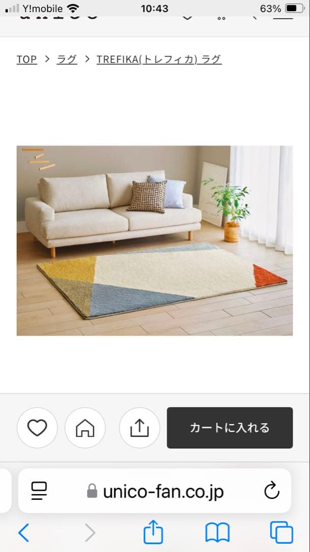 UN I C O 幾何学模様 ラグ 140x200cm - メルカリ