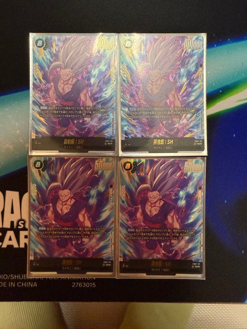 FB07-121 孫悟飯：SH 4枚セット FB07-121 孫悟飯：SH 4枚セット - メルカリ FB07-121 FB07-121 孫悟