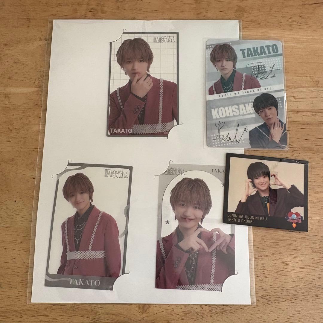 大倉空人 トレカ - メルカリ