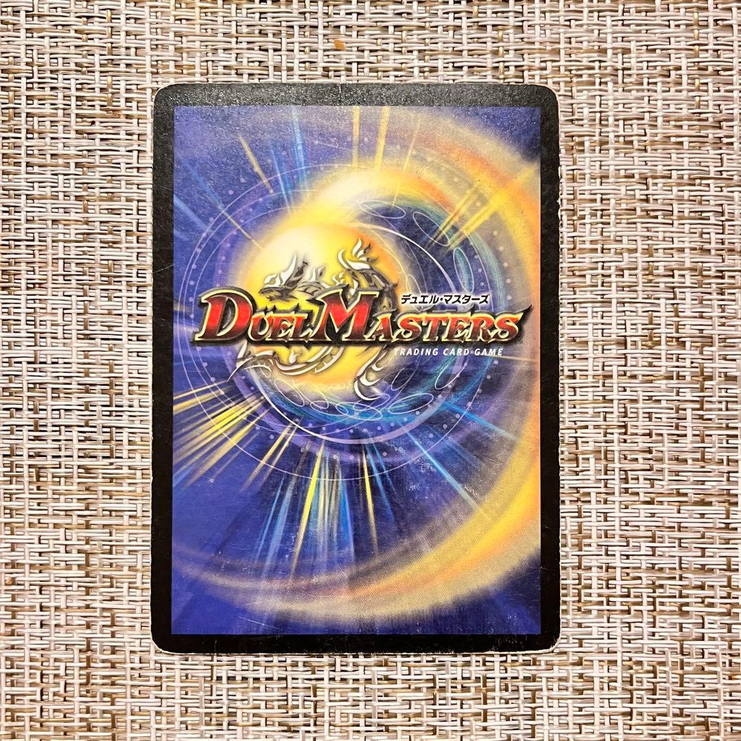 初期 デュエルマスターズ ガトリング・ワイバーン - メルカリ