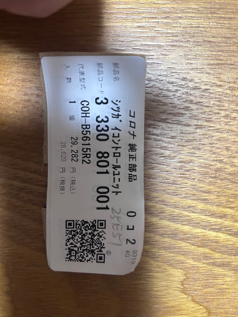 白*り様 コロナ　エアコン　基板　COH－Ｂ５６１５Ｒ２ 白*り様 コロナ エアコン 基板 COH－B5615R2 - メルカリ