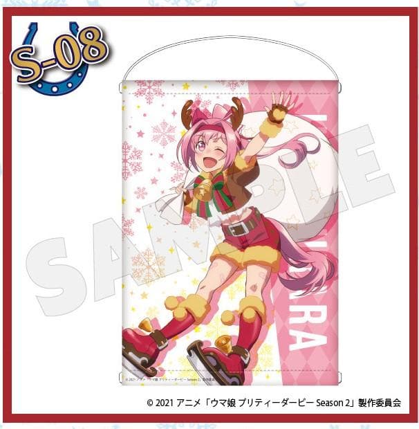 希少 ウマ娘 ハルウララ 豪華タペストリー ハピネスチャンスくじ