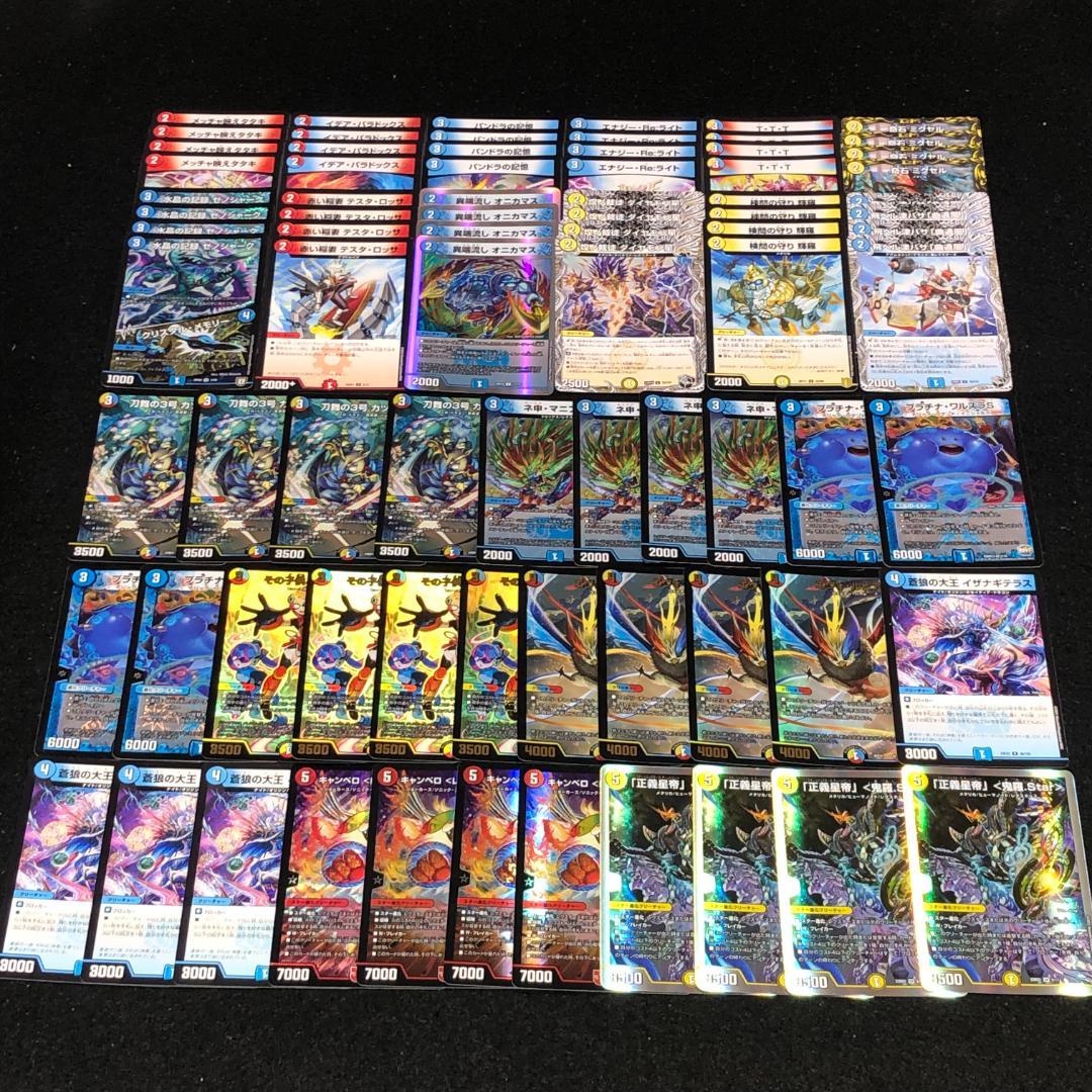 No.7467 デュエマ ラッカ鬼羅スター デッキパーツ 大量セット - メルカリ