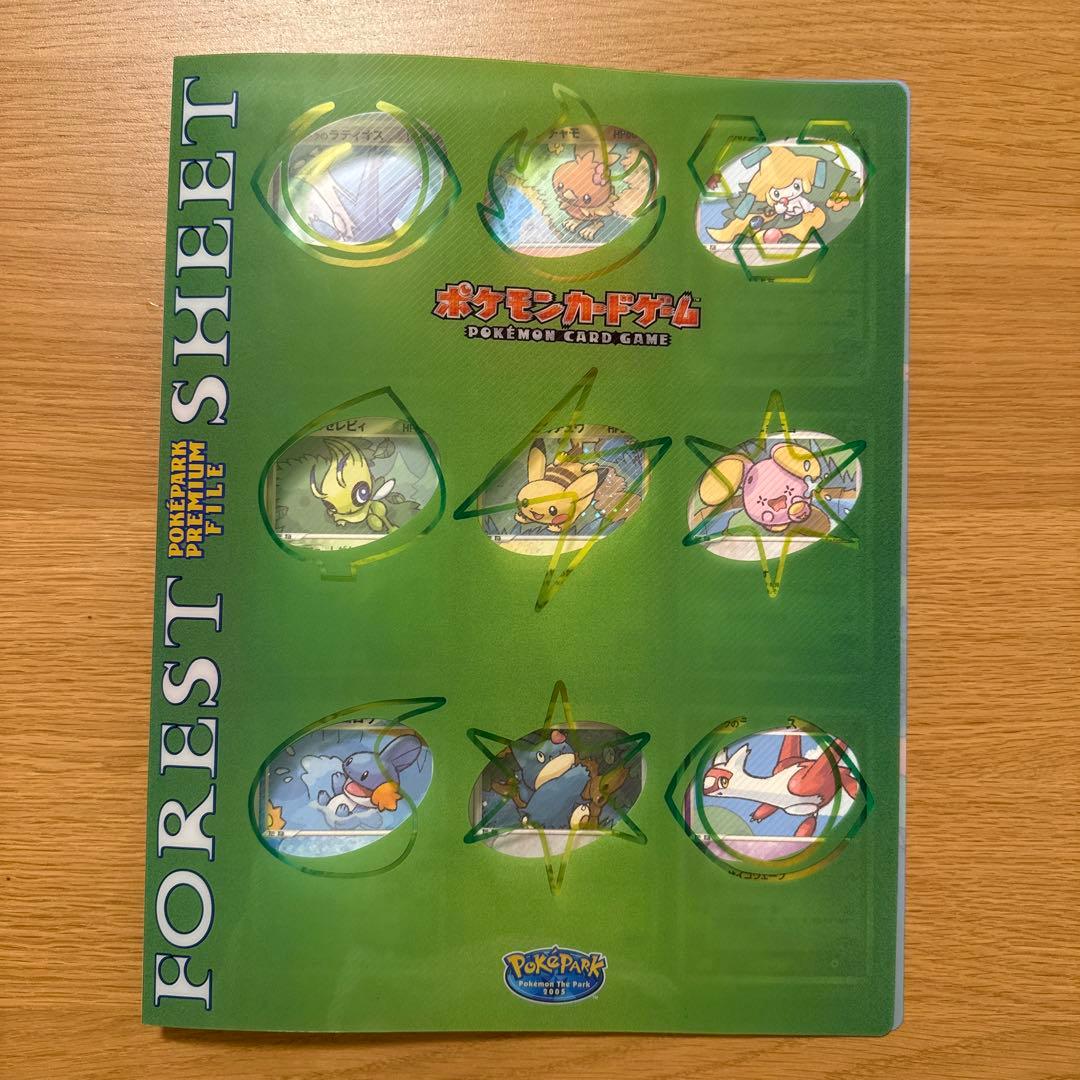ポケパーク ポケモンカードゲーム フォレストシート 9枚収容 未開封 ポケパーク プレミアムファイルセット フォレストシート