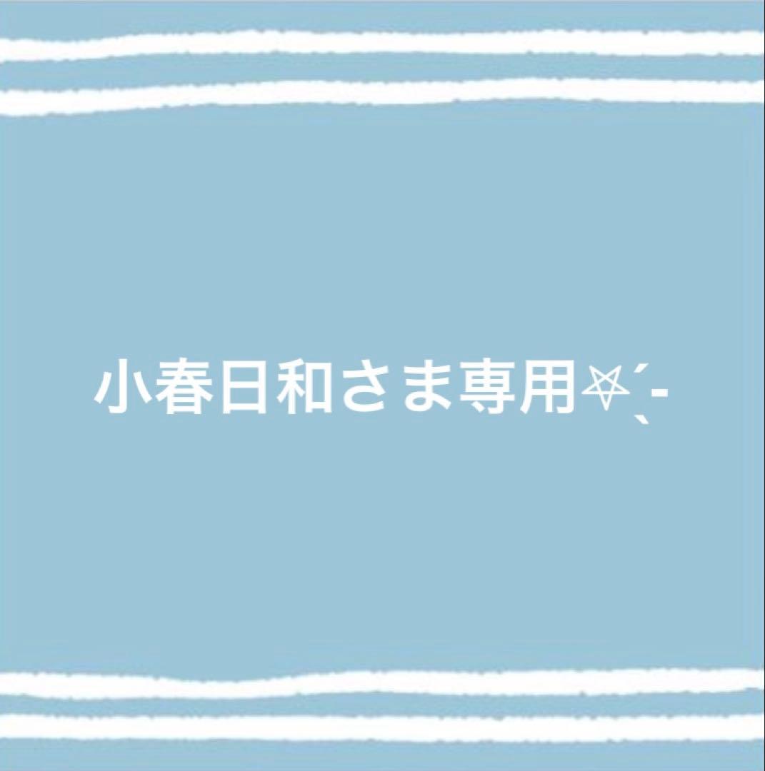 ★小春日和さま専用ページ★ 桂小すみ・国本はる乃二人会 2025/02/16(日) | チケット GETTIIS