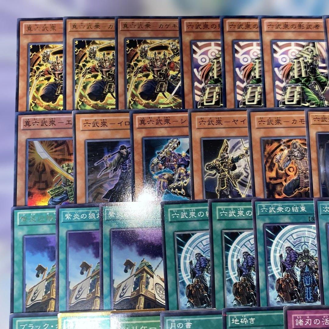 2217】遊戯王 ゲートボール 1103 環境 六武衆 デッキ - メルカリ