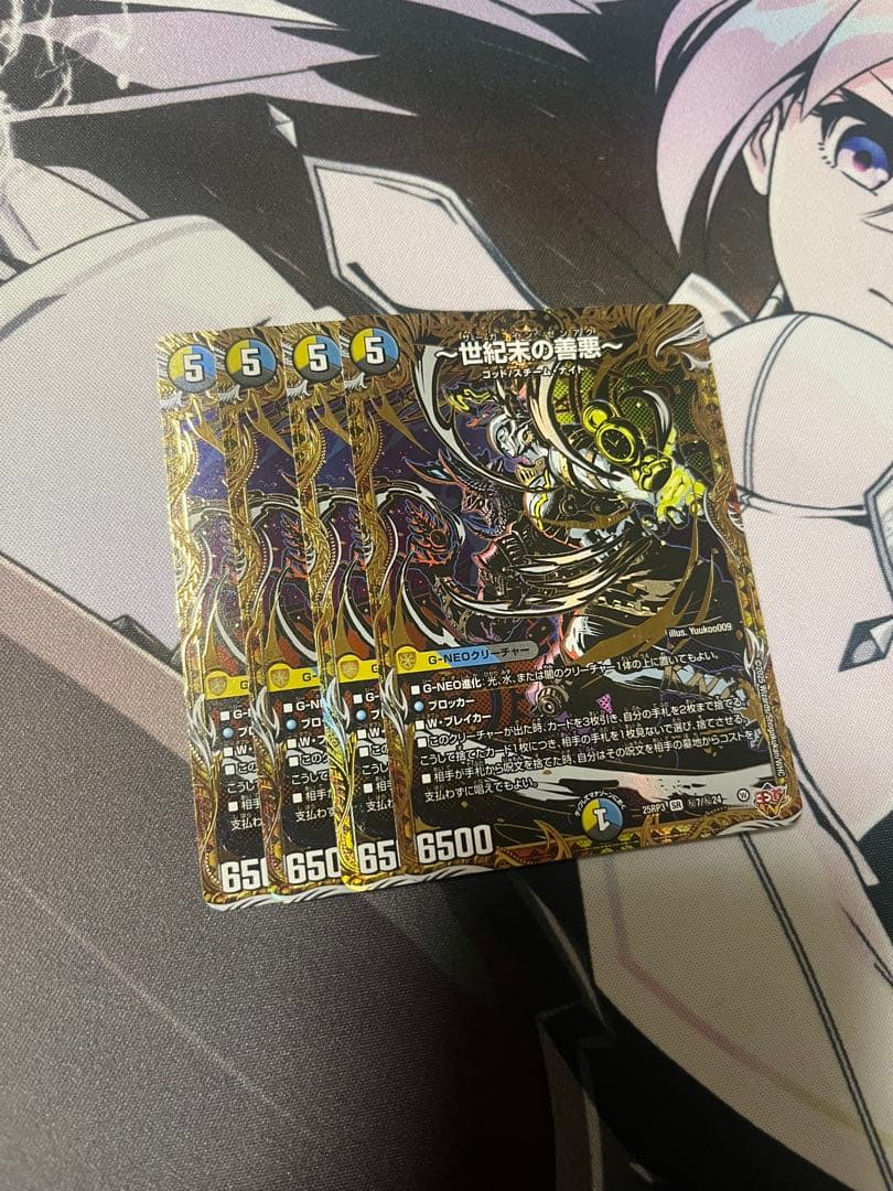 即日発送 デュエルマスターズ サーガインゼンアク 〜世紀末の善悪〜　シークレット 状態B］〜世紀末の善悪〜/【レインボー】《DM25RP3 S6/S11