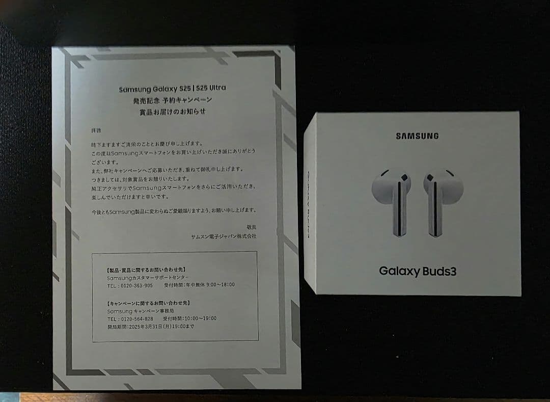 【未開封•新品】Galaxy 　Buds3 　ワイヤレスイヤホン Galaxy Galaxy Buds3 ホワイト ワイヤレスイヤホン Bluetooth カナル型