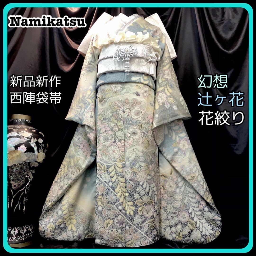 □逸品□辻が花□水色銀通し□花絞り□正絹振袖フルセット□成人式