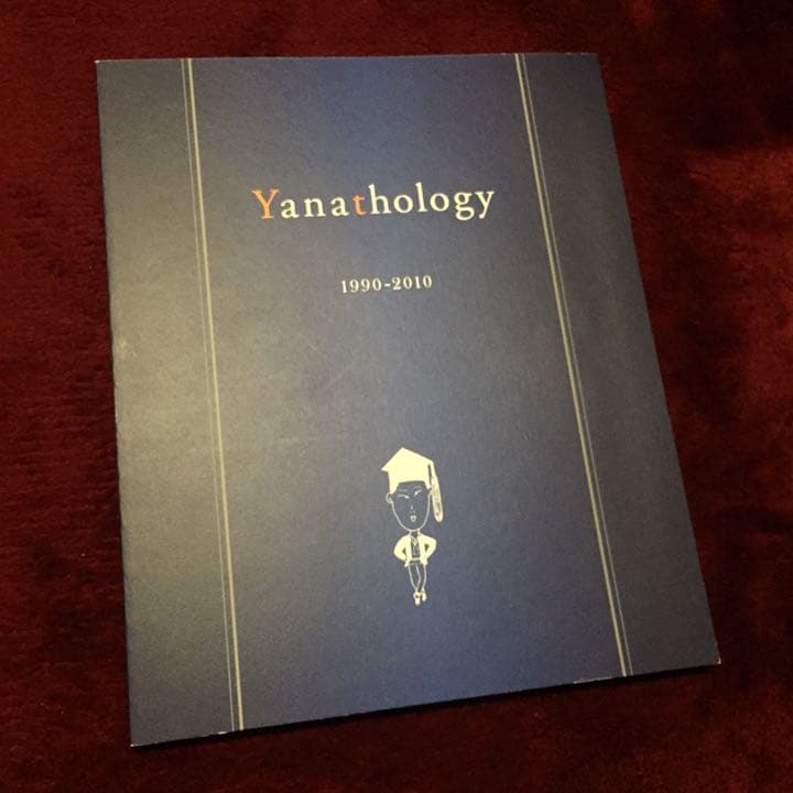 レア 柳原陽一郎 yanathology 1990-2010 柳原幼一郎 たま - メルカリ