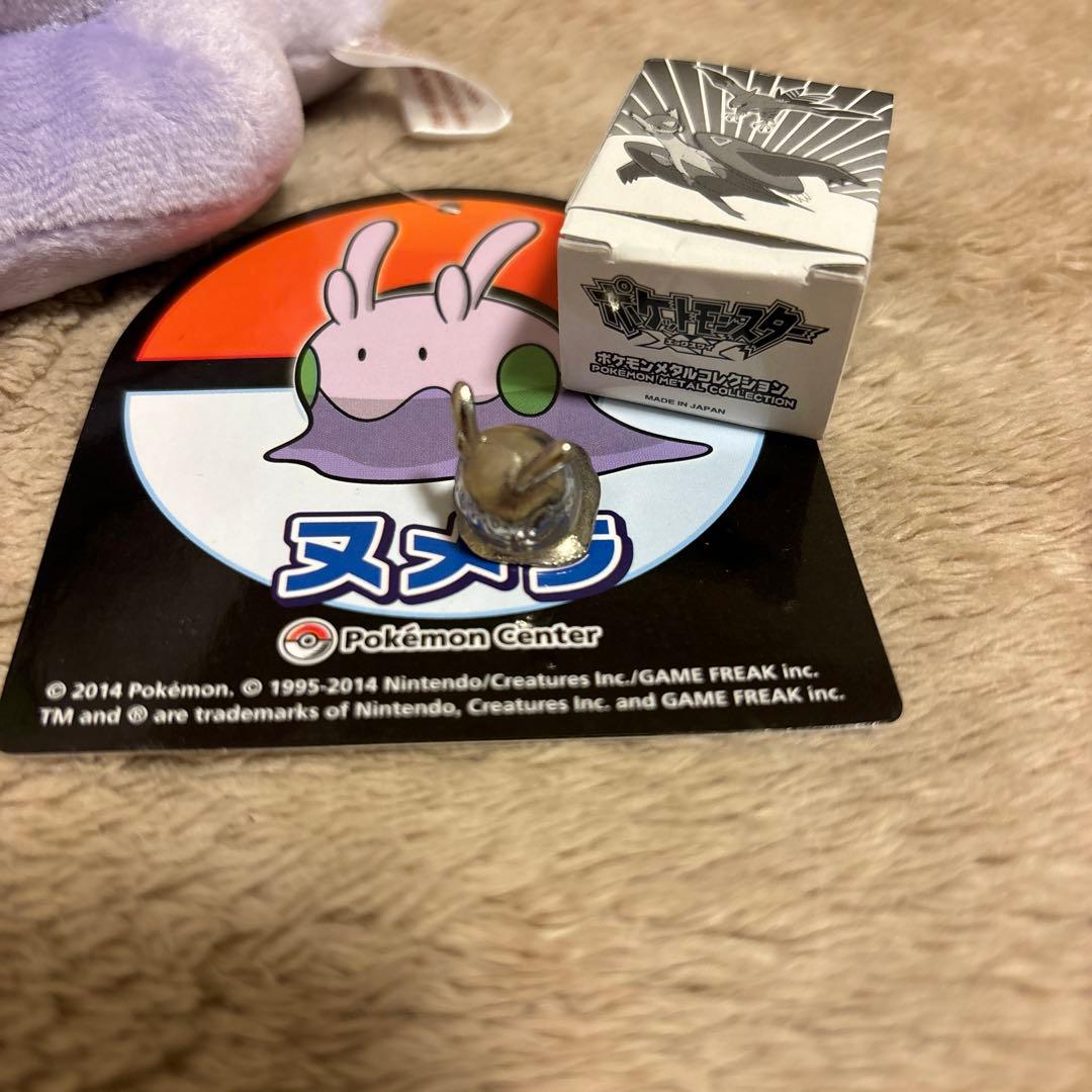 ポケモンセンター ヌメラ ポケモン ぬいぐるみ メタルヌメラ付き