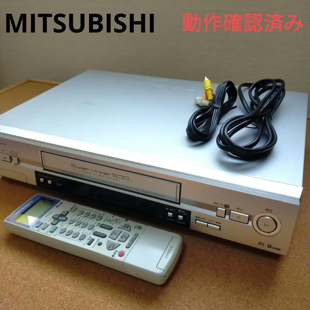 MITSUBISHI 三菱 ビデオデッキ リモコン付き VHS/HV-BH500 - メルカリ
