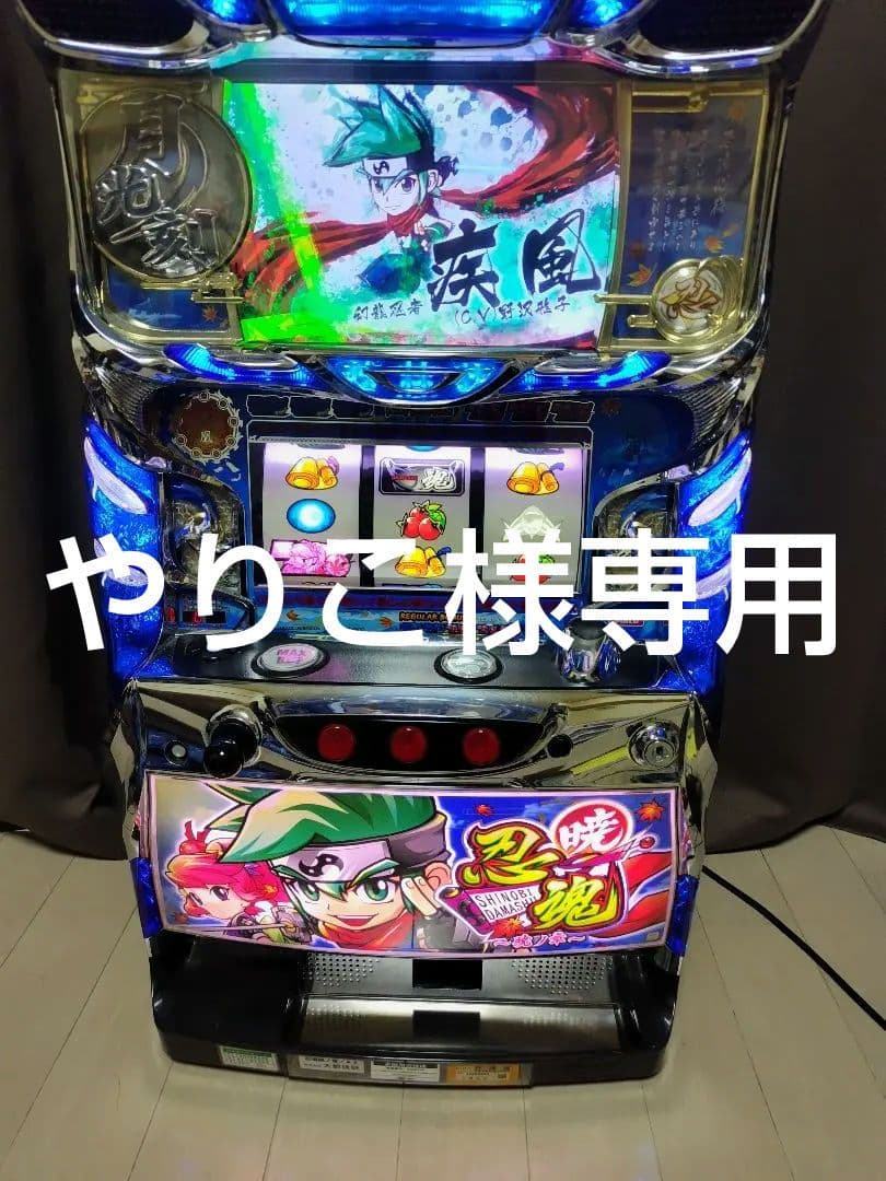 【やりこ】パチスロ実機 忍魂～暁ノ章～(不要機付き) 大都技研 忍魂～暁ノ章～ 中古パチスロ実機 [8ch対応] A-SLOT