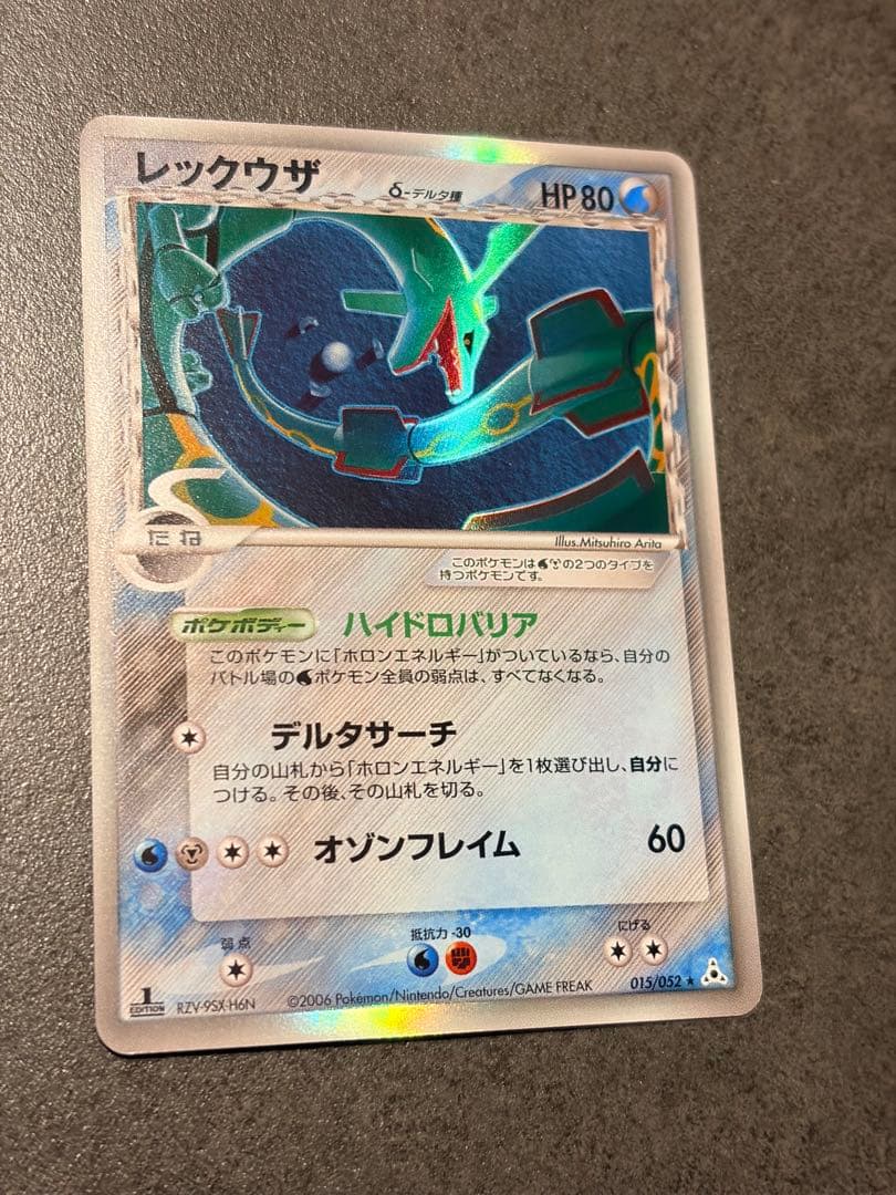 ポケモンカード レックウザ δ デルタ種 1st 015/052 - メルカリ