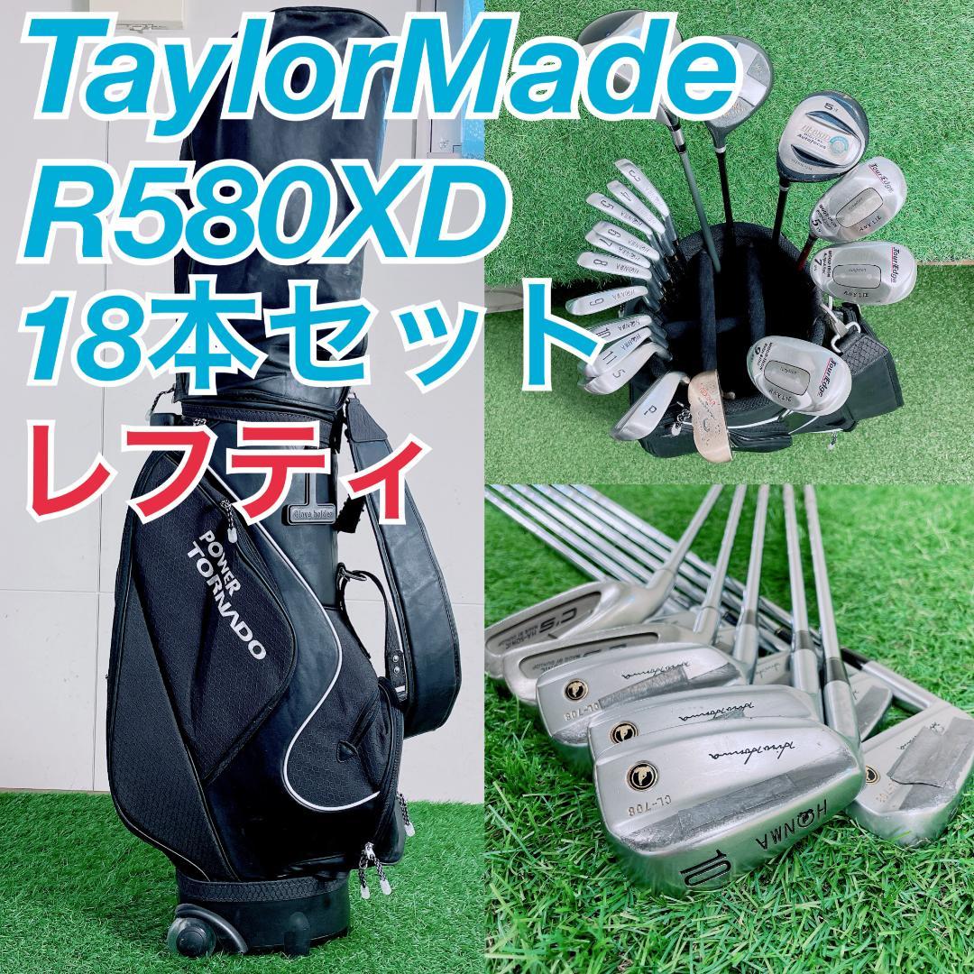 テーラーメイド メンズ ゴルフクラブ セット 18本 レフティ N2437 楽天市場】テーラーメイド クラブセット RBZ SPEEDLITE ロケット