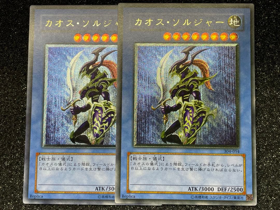 たくやん様 黄金騎士 カオス・ソルジャー レリーフ アルティメットレア