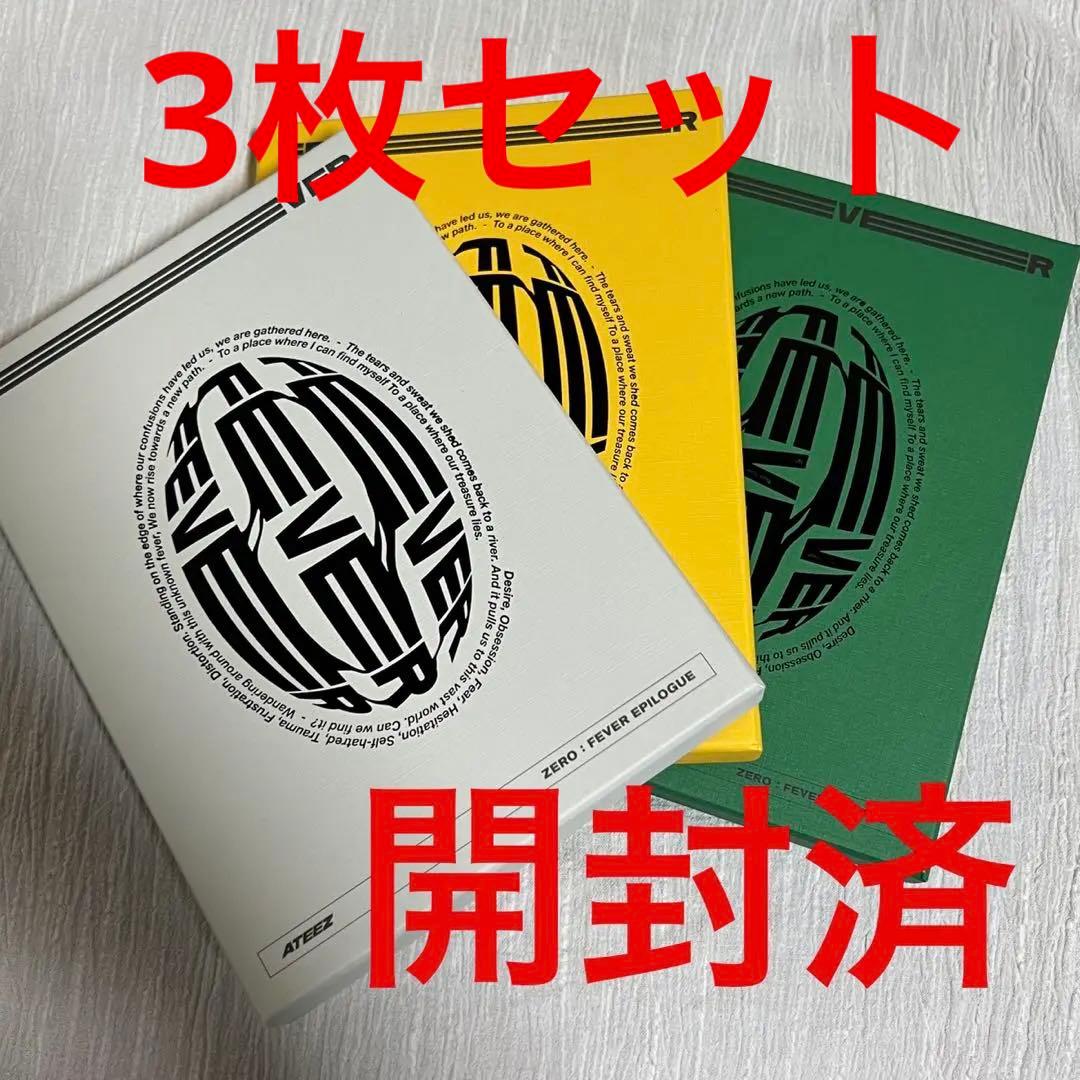 ATEEZ 開封済 epilogue 3枚セット CD アルバム - メルカリ