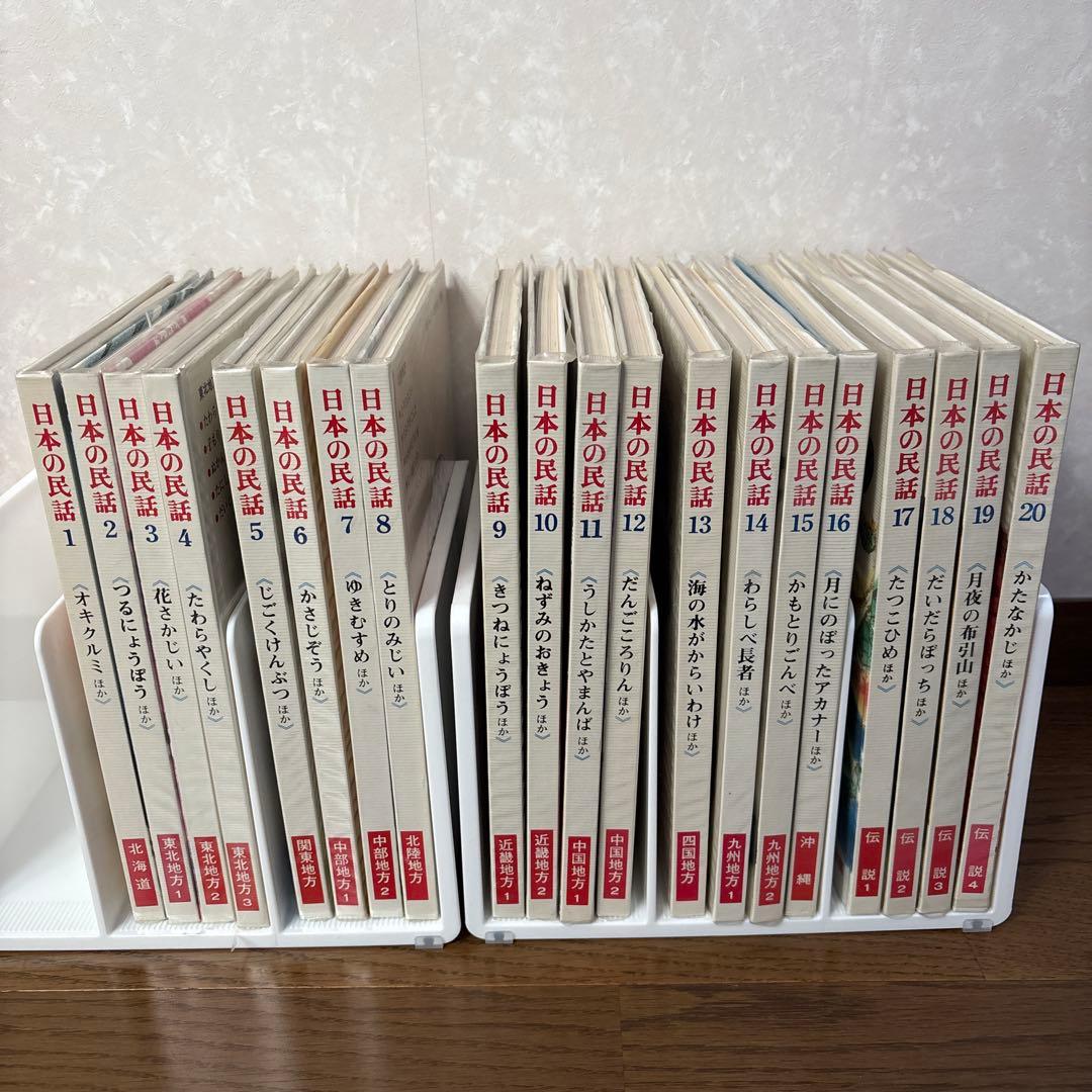 日本の民話 20巻セット 世界文化社 - メルカリ