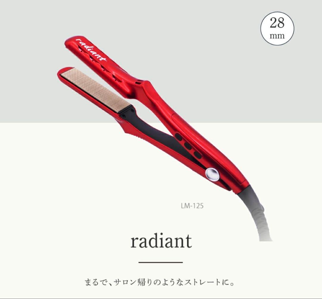 2/8までの販売　radiant *シルクプロアイロン 28mm radiant（ラディアント） シルクプロアイロン 28mm 限定カラー
