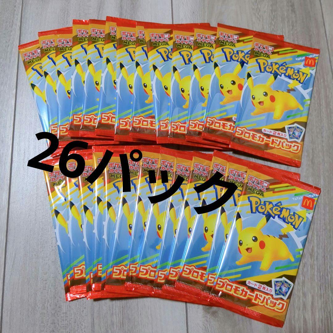 26パック マクドナルド ピカチュウプロモカード マック ポケカ ポケモンカードゲーム マクドナルド ピカチュウ プロモカードパック