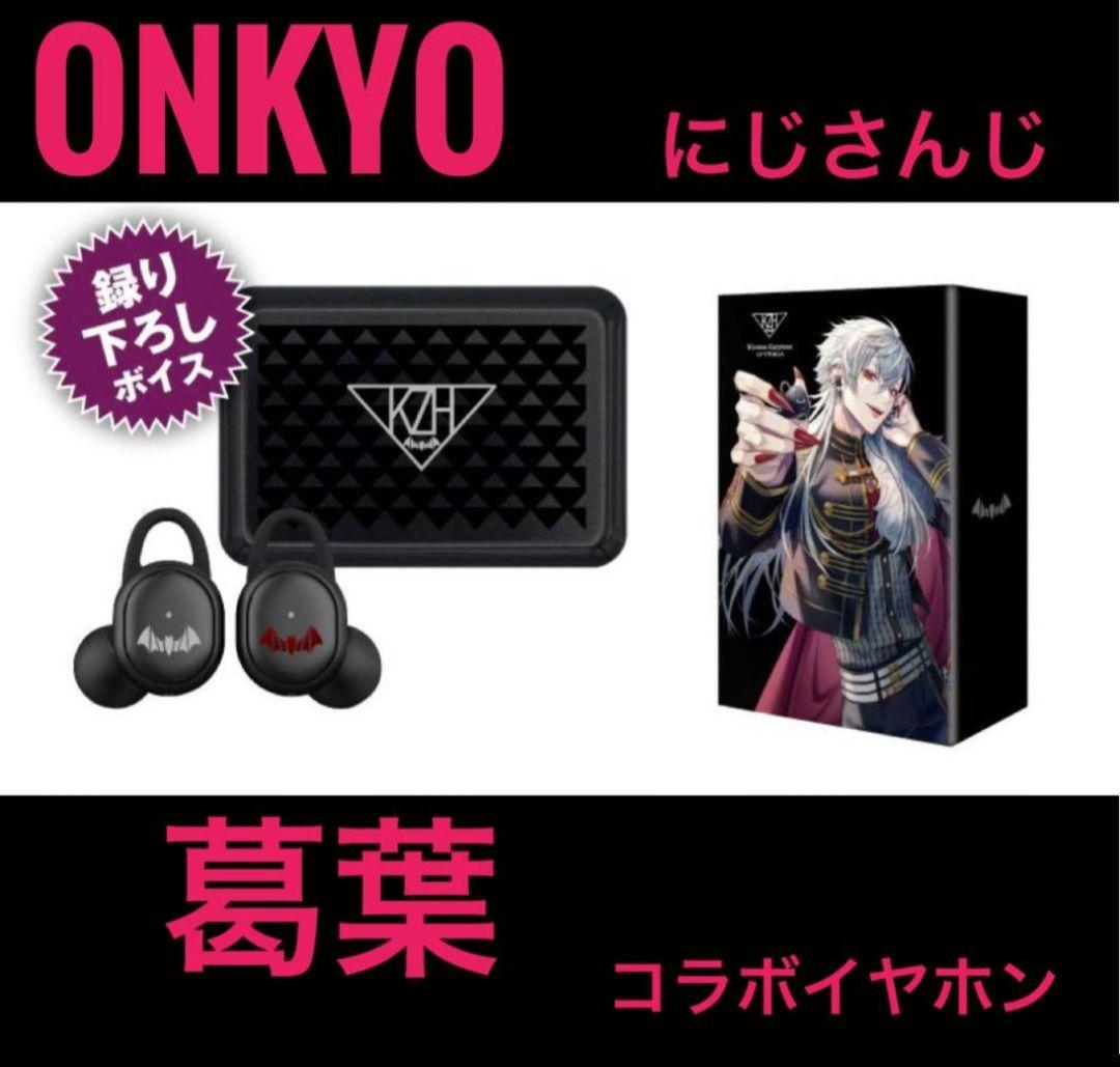にじさんじ 葛葉 コラボモデル ワイヤレスイヤホン オンキヨー - メルカリ