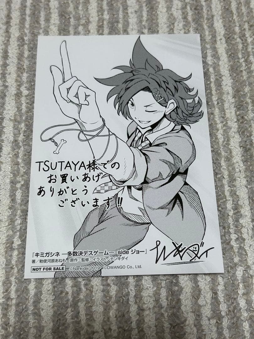 キミガシネ sideジョー TSUTAYA 特典 ポストカード - メルカリ