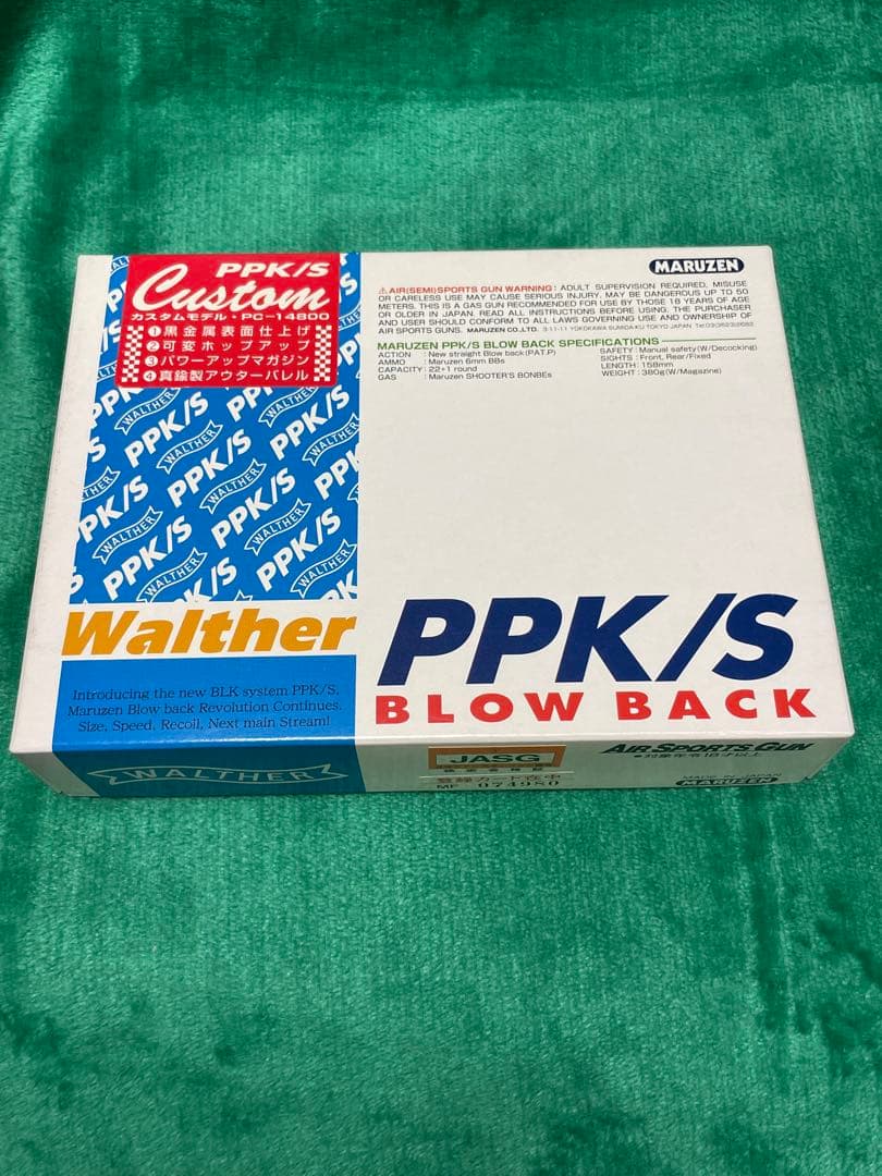 Walther PPK/S ブローバック maruzen – ミリタリー＆ポリスシリーズ | 【製品出荷情報】ガスブロー