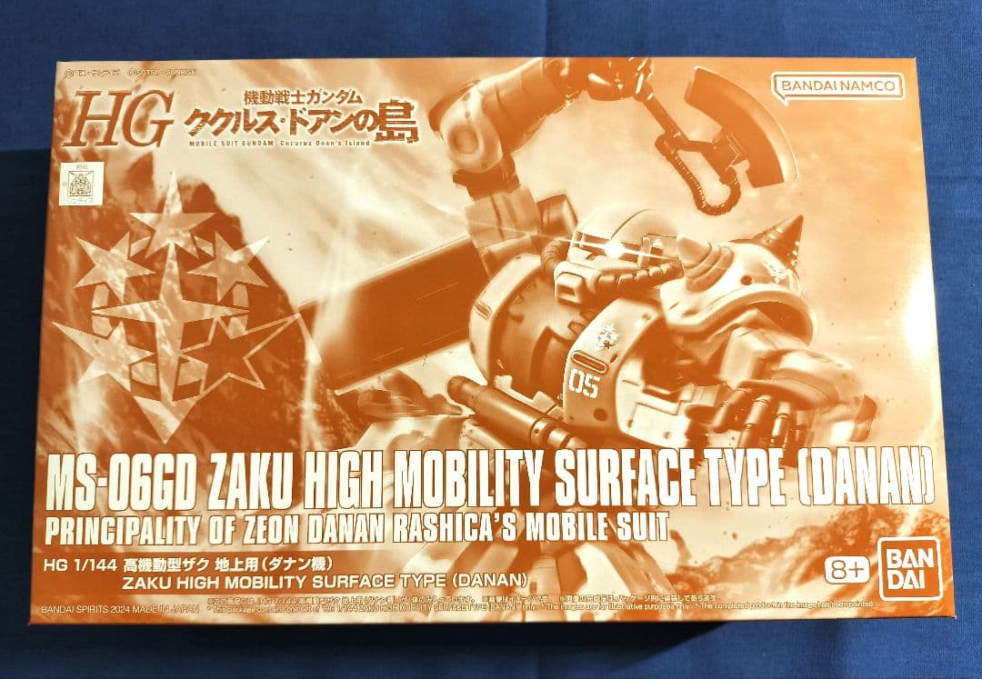 プレバン限定】HG ククルス・ドアンの島関連のガンダム ザクⅡ ジムの