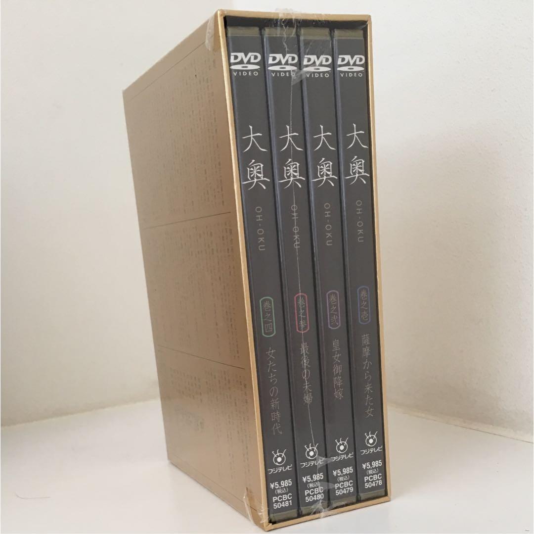 【新品未開封】大奥