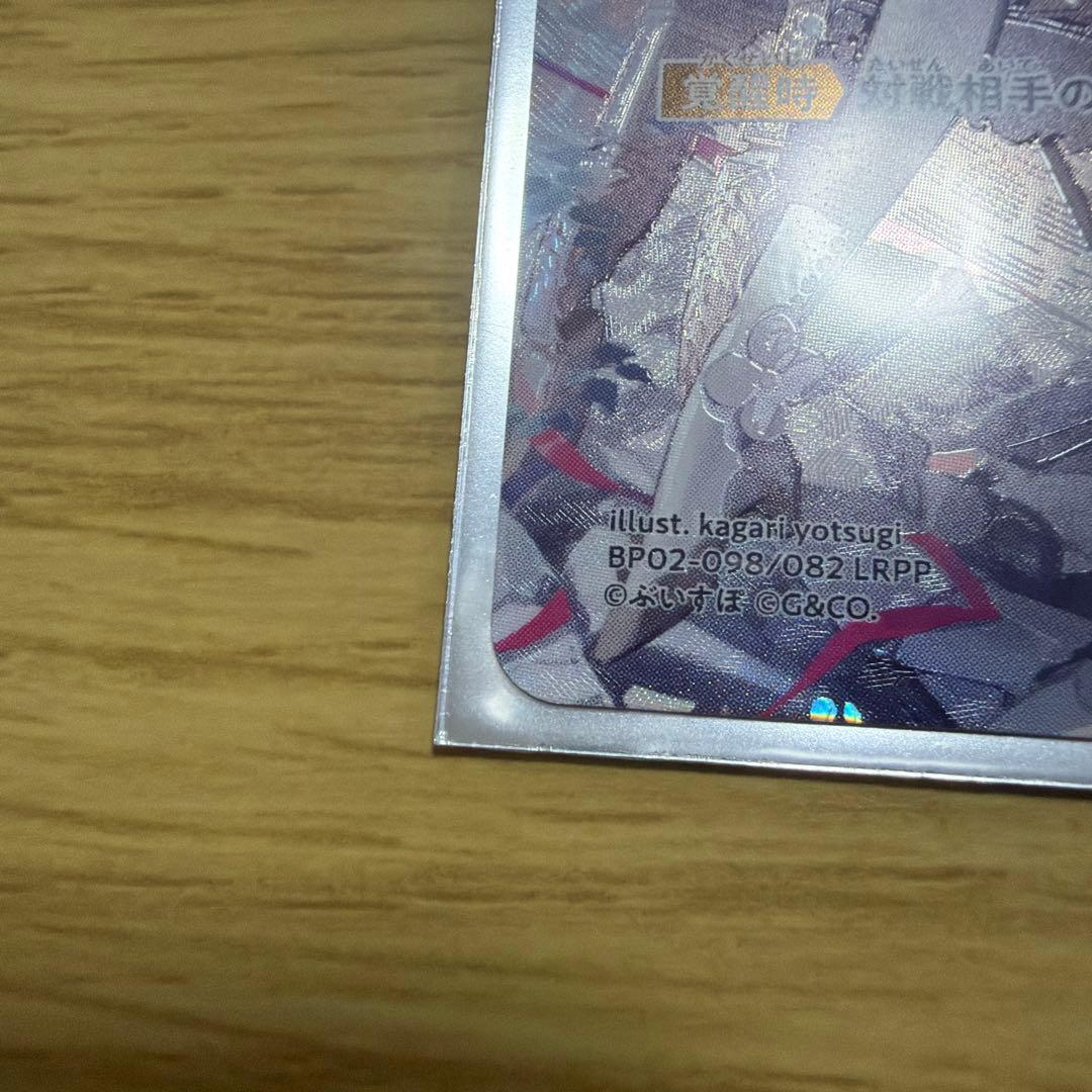 クロススターズ　甘結もか　LRPP