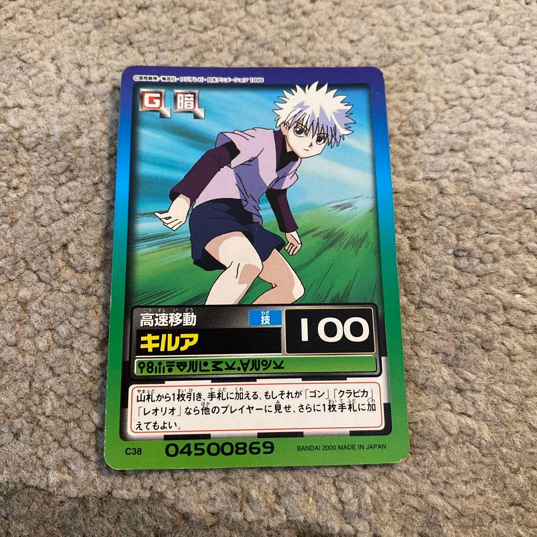 キルア C38高速移動 ハンターハンター カード - メルカリ