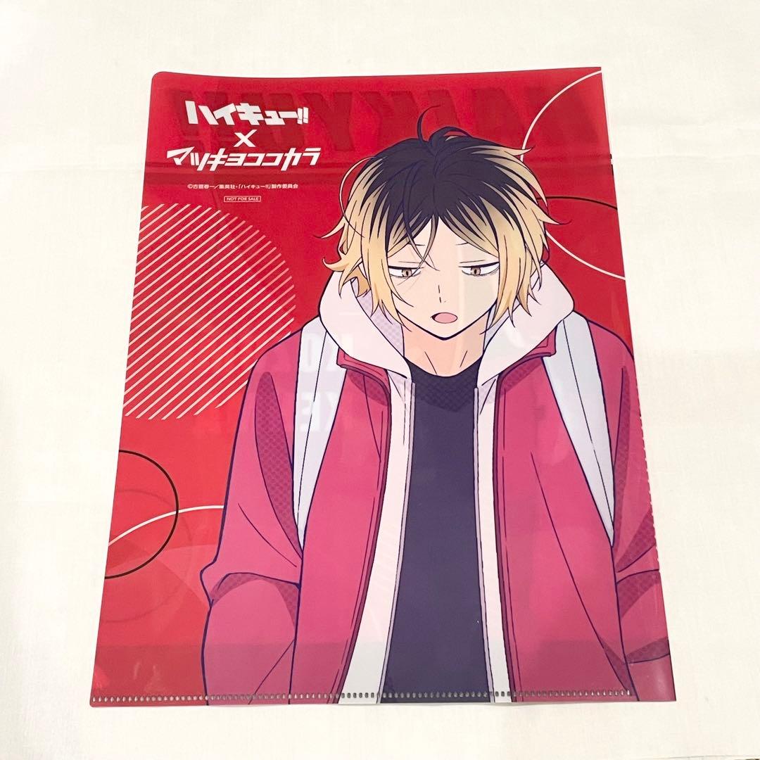 ハイキュー!! マツキヨ ココカラ コラボ クリアファイル 孤爪研磨